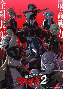 动漫《王者天下》海报