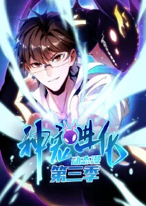动漫《灵剑尊》海报